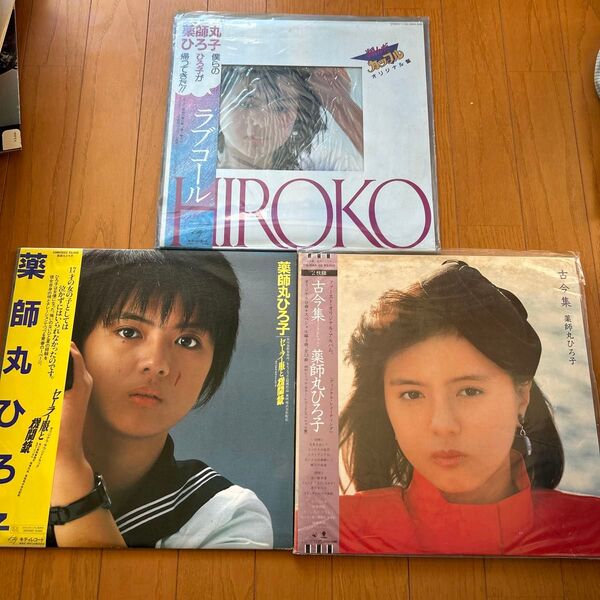 薬師丸ひろ子 LPレコード3枚セット