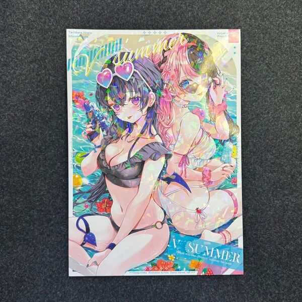【クーポン消化】ぶいすぽっ! 一ノ瀬うるは 橘ひなの c104 どんぐりねこ 氷菜 イラスト集 同人誌