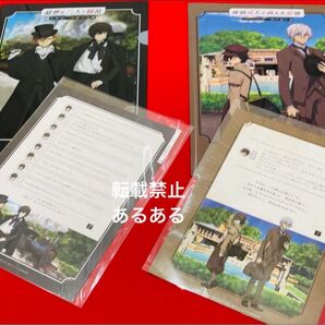 【新品未使用】明治村 謎解き 文豪ストレイドッグス クリアファイル 2枚 おまけ付き