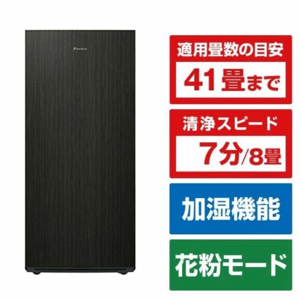 新品★ダイキン 加湿ストリーマ 空気清浄機 MCK904AE3-T ダークウッド ~41畳 MCK904A-T PM2.5 脱臭
