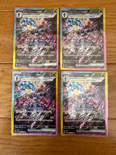 ポケモンカード テラスタルフェスex ソウブレイズex SAR 4枚