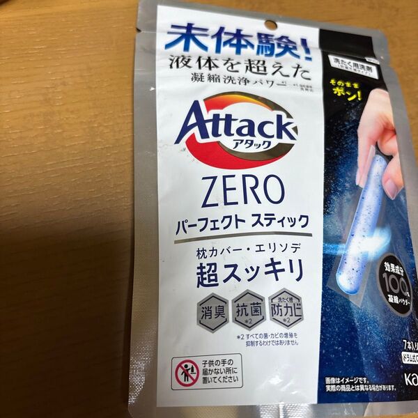 Attack ZERO パーフェクトスティック 超スッキリ 洗濯用洗剤 7本入り 未開封