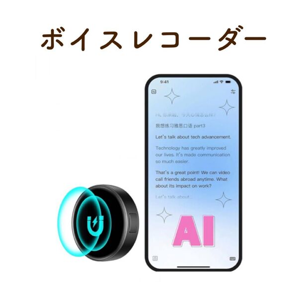 録音機 ボイスレコーダー 小型 高感度 ボイスレコーダー 長時間録音 レコーダー