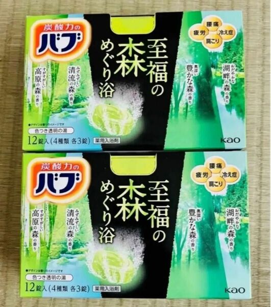 入浴剤 花王バブ kao 至福の森めぐり浴 4種類24個 数量限定 期間限定 色つき透明湯