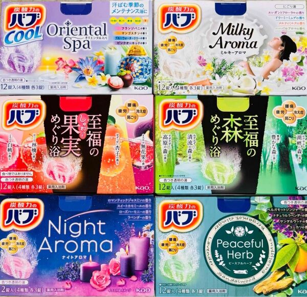④24 入浴剤 花王 kao バブ 24種類24個 至福のめぐり浴 にごり湯 cool オリエンタルスパ