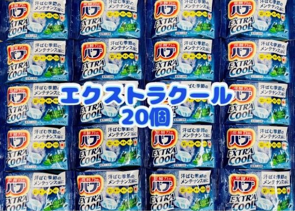 入浴剤 cool 花王バブ 炭酸湯 色つき透明湯 花王 kao 20個 お試し エクストラcool