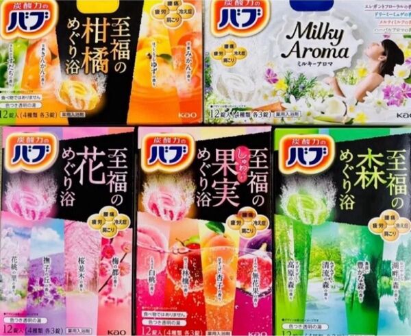 ③20 入浴剤 花王kao バブ 20種類20個 至福のめぐり浴4種類 にごり湯