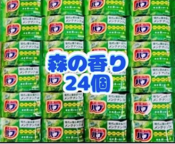 花王バブ 入浴剤 定番 森の香り 24個 kao 薬用入浴剤 透明湯
