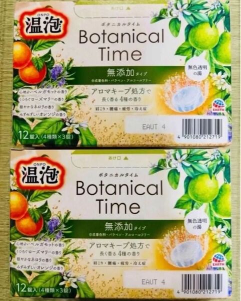 アース製薬 温泡 透明湯 ボタニカル 無添加 4種類24個 kao