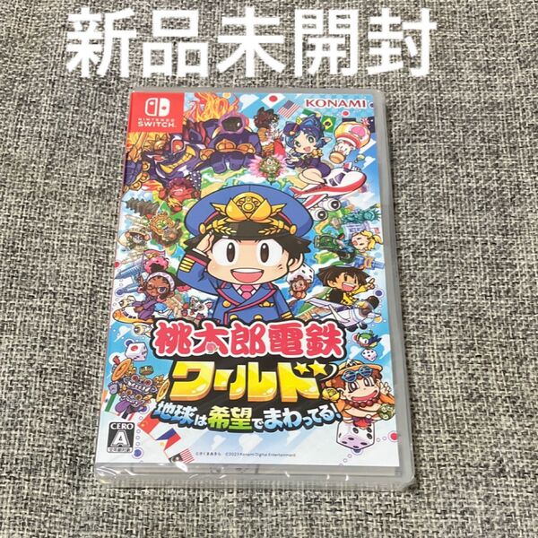 桃太郎電鉄ワールド ~地球は希望でまわってる! ~