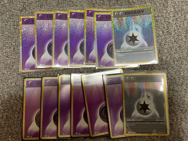 基本超エネルギー 12枚 ポケモンカード クラシック classic 無色おまけ付き