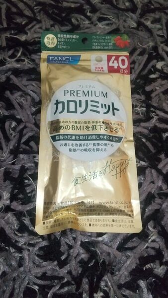 FANCL プレミアムカロリミット 40日分