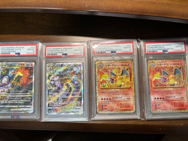 リザードン25th ミュウツーSAR PSA10 ポケモンカード リザードン プロモ 御三家