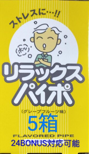 マルマン リラックスパイポ 禁煙パイポ 3本入り 5箱