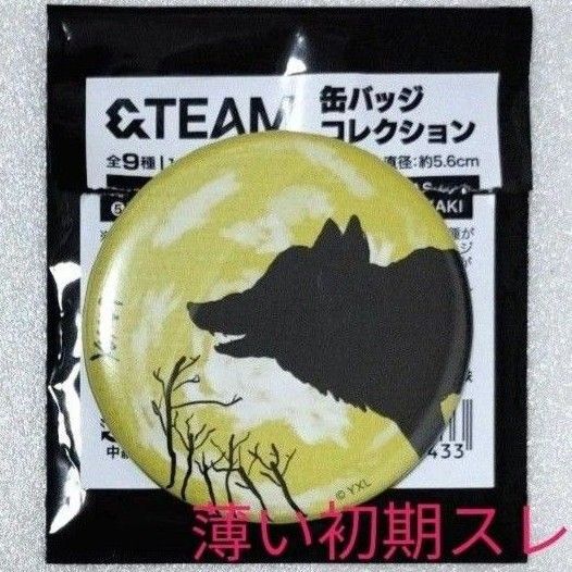 &TEAM アニメイト 缶バッジ YUMA ユウマ ※薄い初期スレ