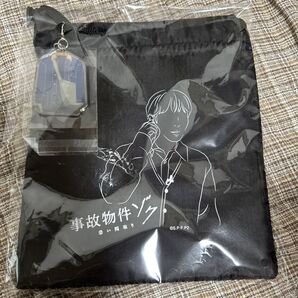 事故物件ゾク怖い間取り メッシュ巾着