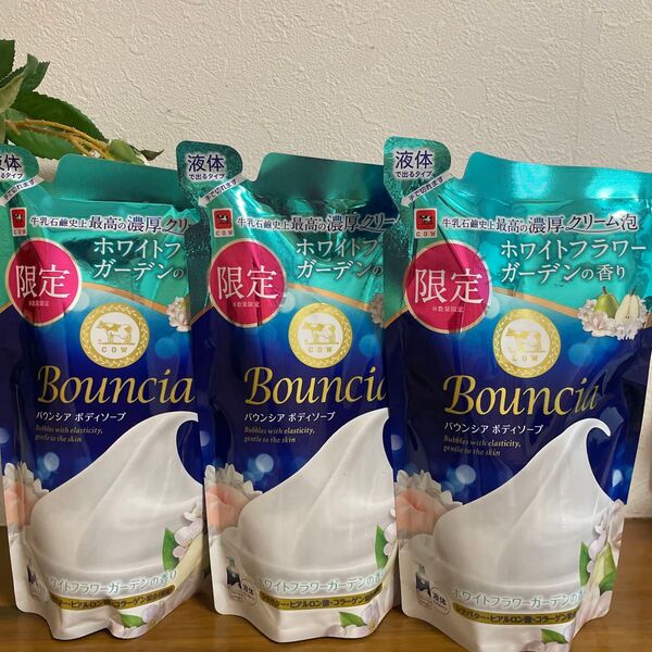 カウブランド バウンシア ボディソープ ホワイトフラワーガーデンの香り 詰替 360ml×3個液体タイプ
