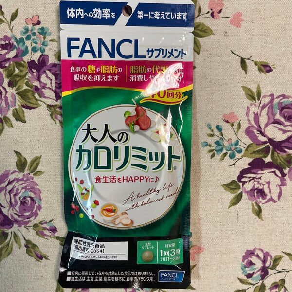 FANCL ファンケル 大人のカロリミット 40回分 機能性表示食品