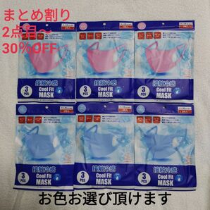 接触冷感 洗える クールフィット マスク 18枚 大人用 男女兼用 花粉 飛沫 UV対策 カラー 変更可 クーポン 消費