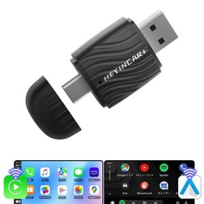 ワイヤレスCarPlay/Android Auto アダプター CarPlay&AndroidAutoをワイヤレス化
