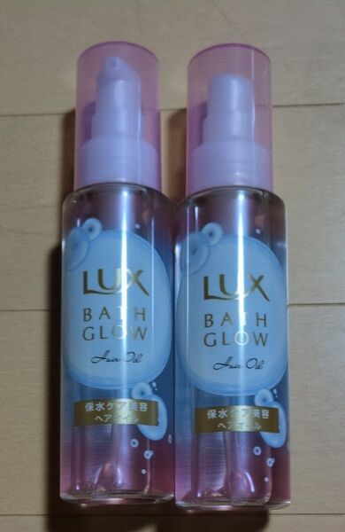 ラックス バスグロウ ヘアオイル 2本