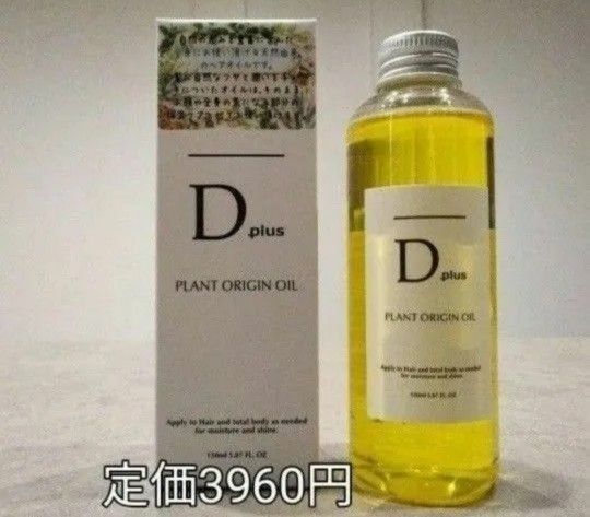 1本 ディープラス プラントオリジン Dオイル N. エヌドット似 ヘアオイル スタイリング ボディオイル マッサージ 新品箱入り