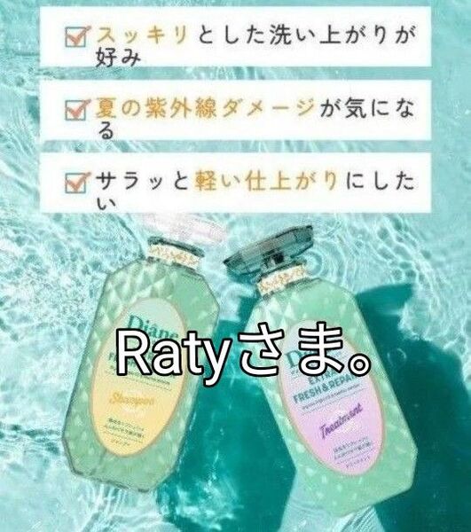 ダイアン シャンプー&トリートメント パーフェクトビューティー エクストラフレッシュ&リペア 頭皮をリフレッシュ ボリュームアップ