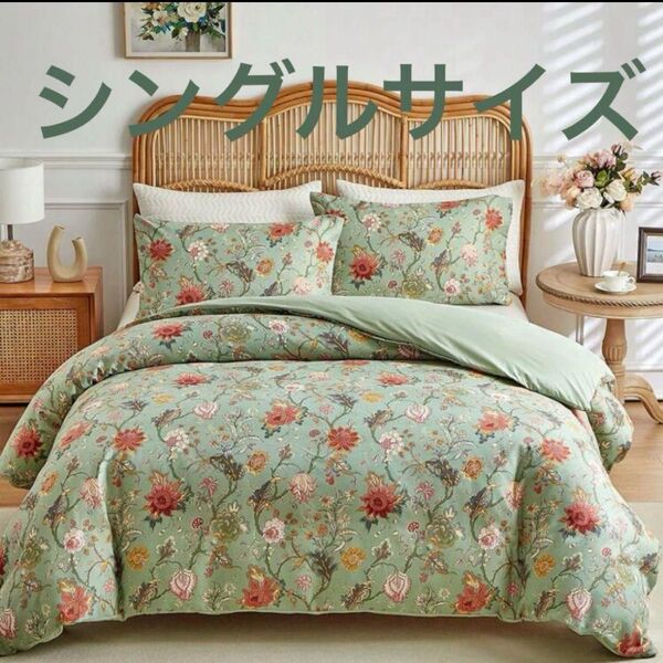 布団カバー セット シングル リゾート 海外 花 3点 寝具 ホテル バリ 布団カバー 掛け布団カバー 肌触り良い オールシーズン