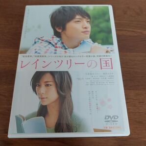 レインツリーの国 DVD 玉森裕太 西内まりや