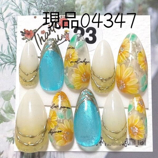 ネイルチップ 現品04347 マグネットネイル 青空 ひまわりネイル クリアネイル グラデーションネイル 英字ネイル