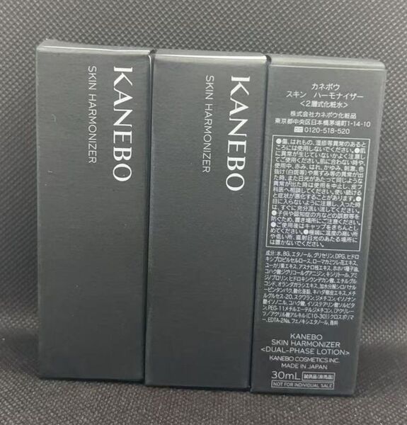 【新品未開封】カネボウ スキンハーモナイザー 2層式化粧水 30ml x3