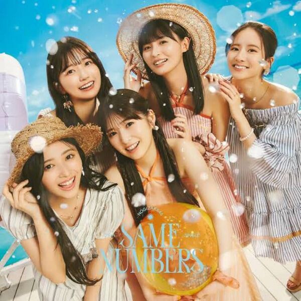 【新品未開封】【通常版】乃木坂46 39thシングル『Same numbers』