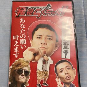 ナンデモ特命係　発見らくちゃく！　 DVD二枚組