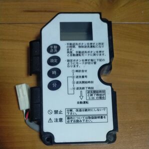 安永 ブロワー タイマーユニット