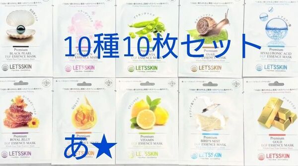 ダーマル DERMAL LET’S SKIN EGF プレミアムシートマスク エッセンスパック10枚