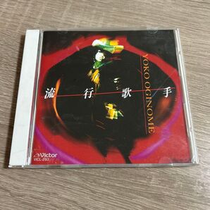 荻野目洋子 流行歌手