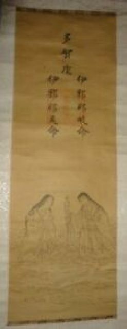 Raro 1901 1901 Taga Taisha Otaga-san Izanagi Mikoto Izanagi Izanami Mikoto Izanami Pintura divina Dios Libro de papel Pergamino colgante Pintura del santuario sintoísta Pintura japonesa Arte antiguo, obra de arte, libro, pergamino colgante