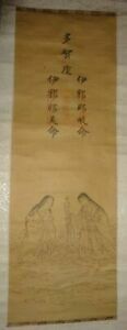 Art hand Auction Rare 1901 1901 Taga Taisha Otaga-san Izanagi Mikoto Izanagi Izanami Mikoto Izanami Peinture divine Dieu Livre en papier Suspendu Rouleau Peinture de sanctuaire shinto Peinture japonaise Art antique, ouvrages d'art, livre, parchemin suspendu