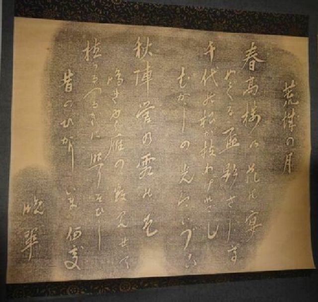2023年最新】Yahoo!オークション -土井晩翠(書)の中古品・新品・未使用