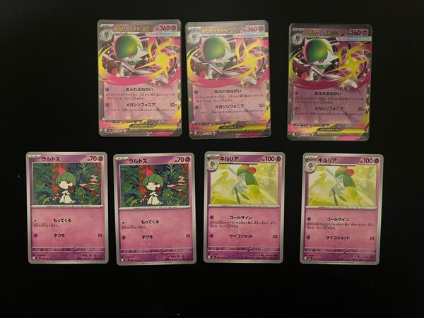 ポケモンカード メガサーナイトex 進化ラインまとめ売り