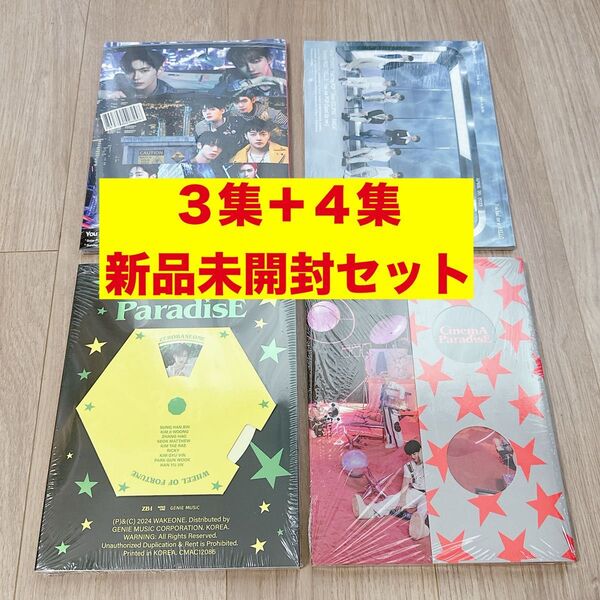 ZB1 Cinema paradise You had me at HELLO ZEROBASEONE 3集 4集 新品未開封