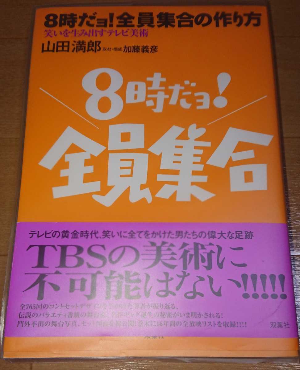 2023年最新】Yahoo!オークション -山田満郎の中古品・新品・未使用品一覧