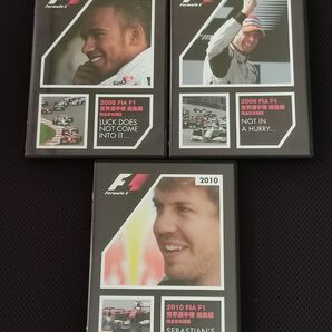 DVD FIA F1 世界選手権 総集編 完全日本語版 2008 2009 2010 3枚 セット Formula1