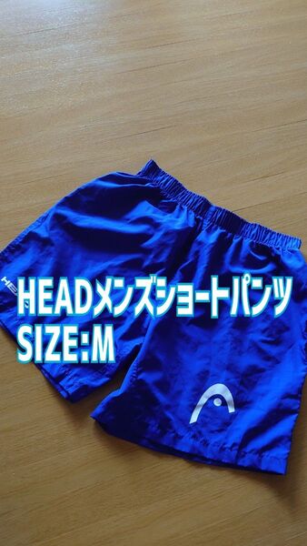 HEAD メンズ ハーフパンツ ショートパンツ 短パン Mサイズ ゲームパンツ 筋トレ 速乾生地