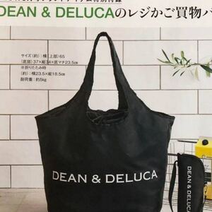 エコバッグ トートバッグレジカゴバッグ 保冷ケース付