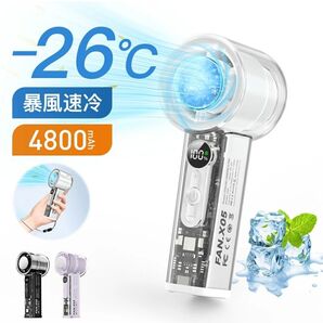 ハンディファン 携帯扇風機 4800mAh -26℃冷却 クーラー 冷却プレート 100階段風量 冷却モード 暴風 小型扇風機