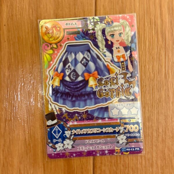 アイカツ アイカツカード プレミアム ナイトメアカプリコーンスカート 藤堂ユリカ