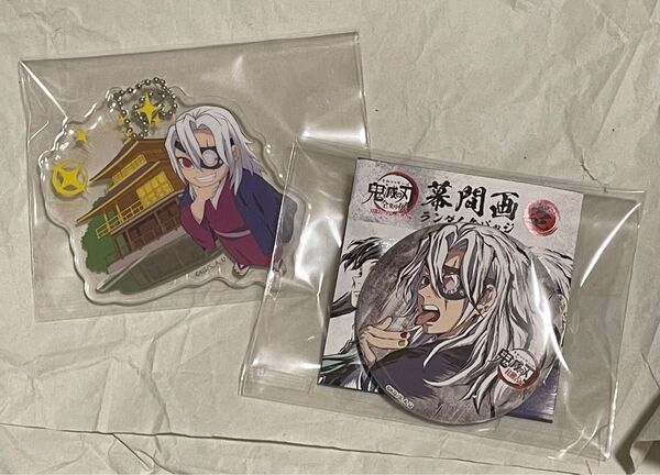 鬼滅の刃 全集中展 宇髄天元 幕間画 缶バッジ 壱 ご当地アクリルチャーム 京都