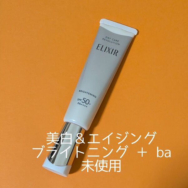 エリクシール デーケアレボリューション ブライトニング + ba(日中用乳液)医薬部外品