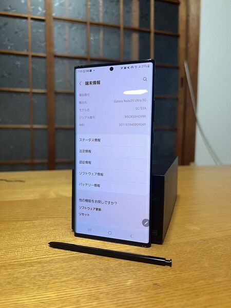 Galaxy Note20 Ultra 5G SC-53A SIMフリー